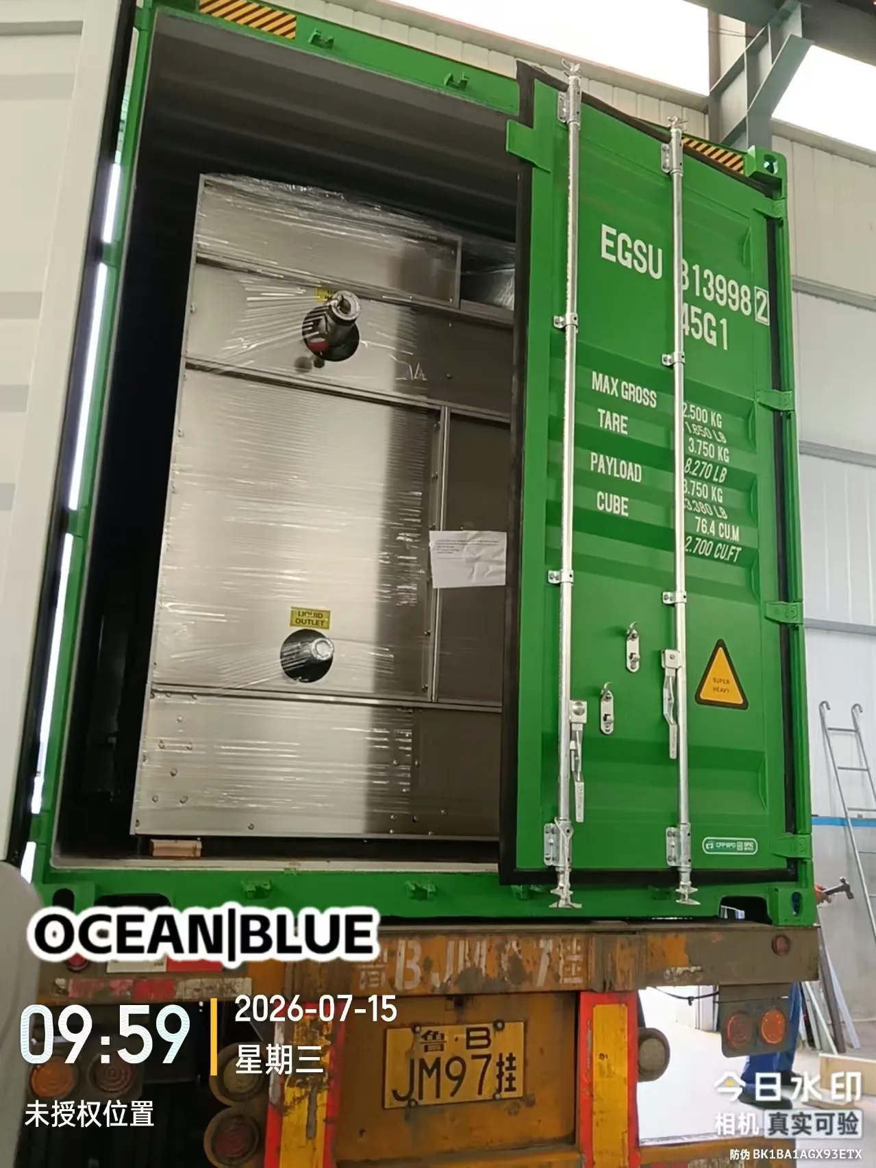 ОCEAN BLUE Отгрузка